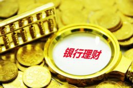 工业银行首次登陆省级实验室研发贷款